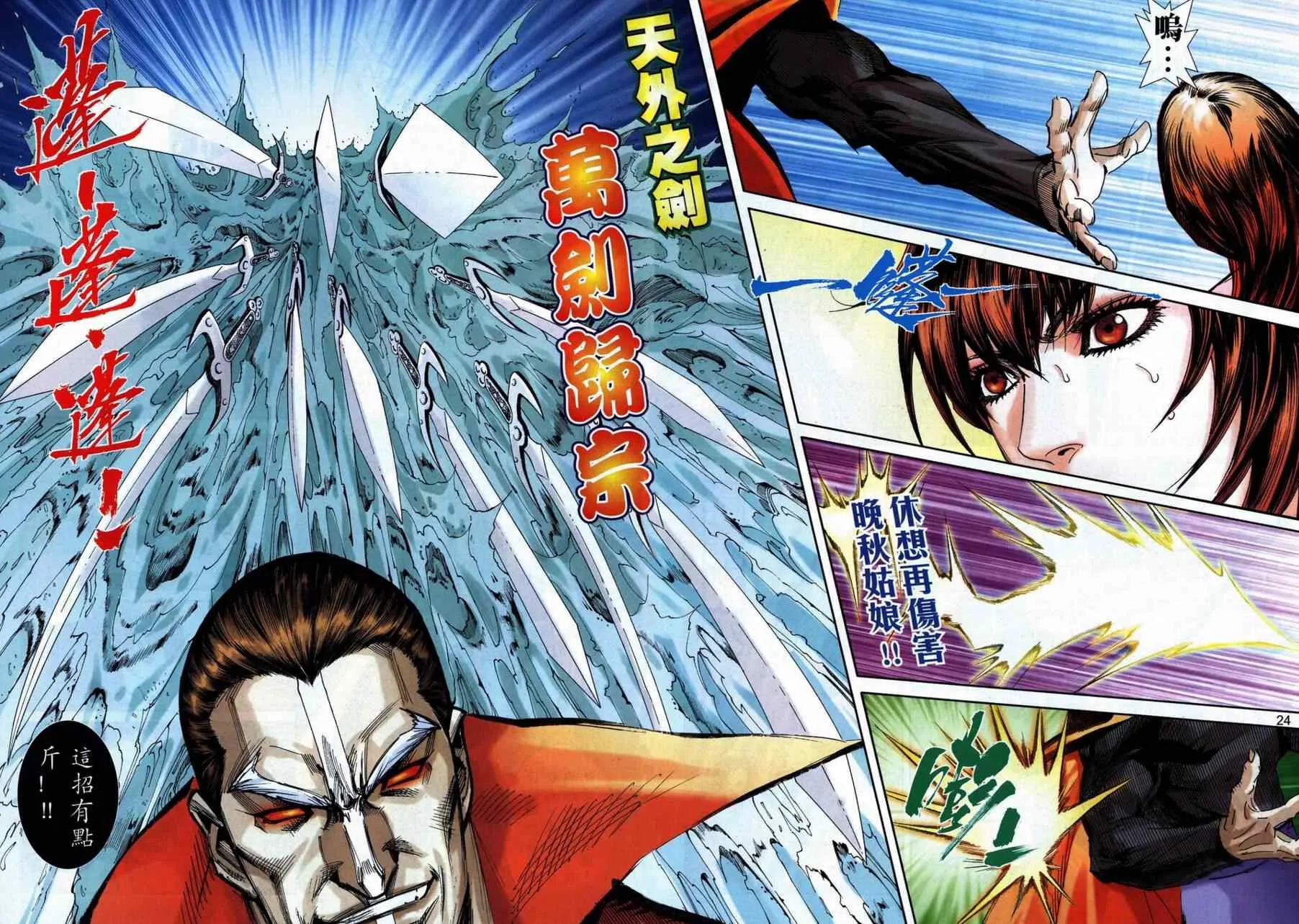 第740回 第21页