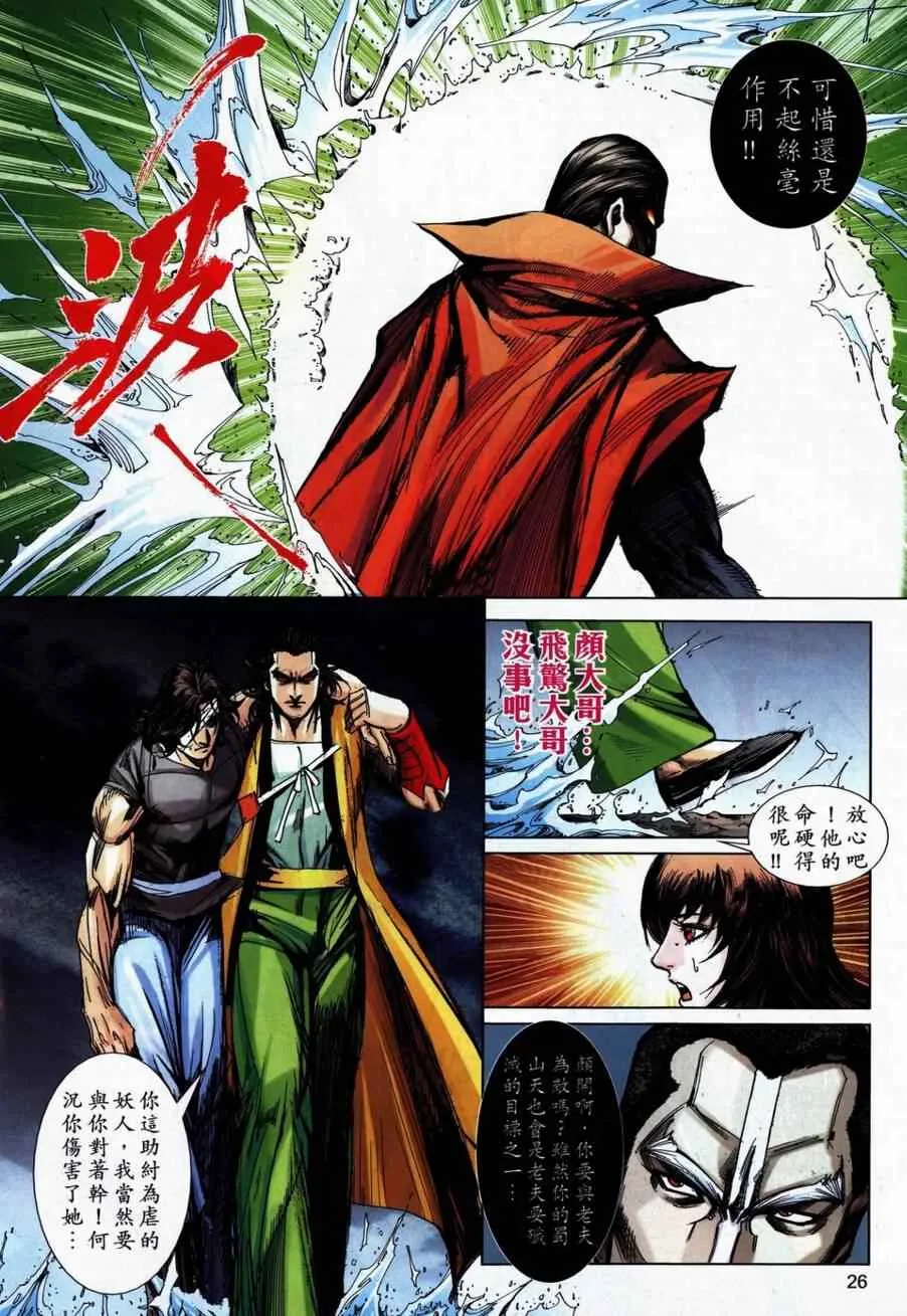第740回 第22页