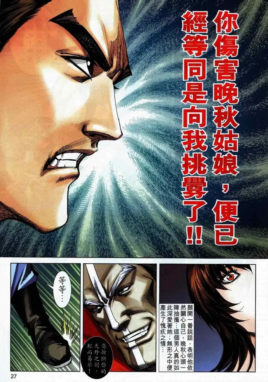 第740回 第23页