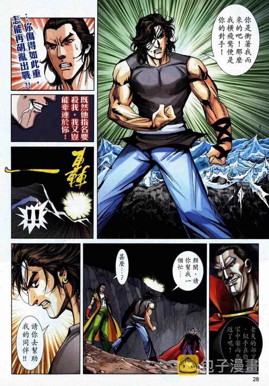 第740回 第24页