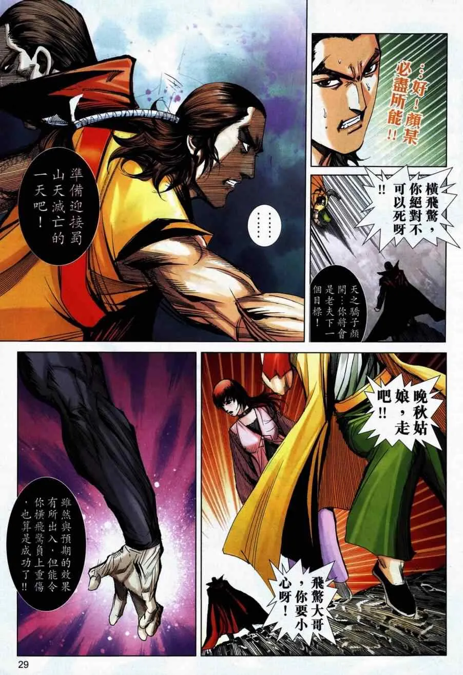第740回 第25页