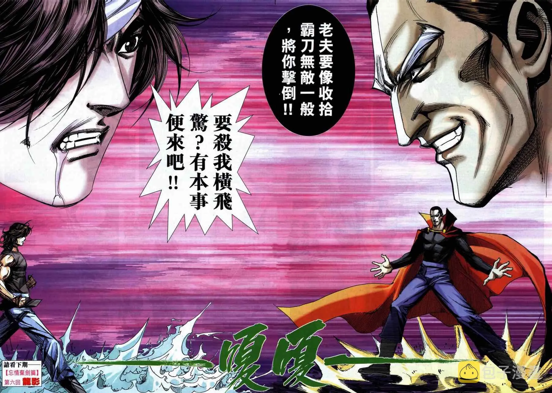 第740回 第26页