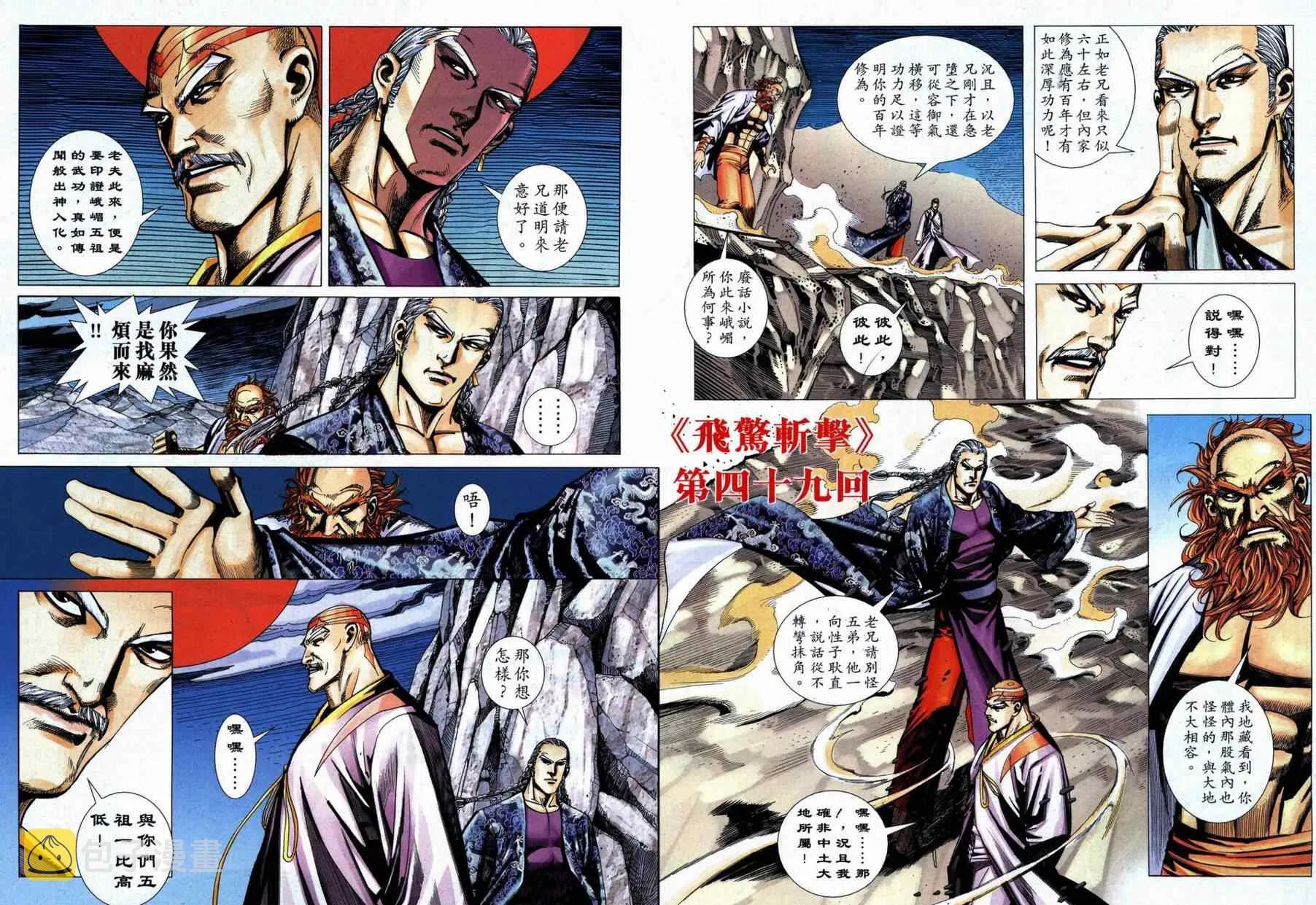 第740回 第27页
