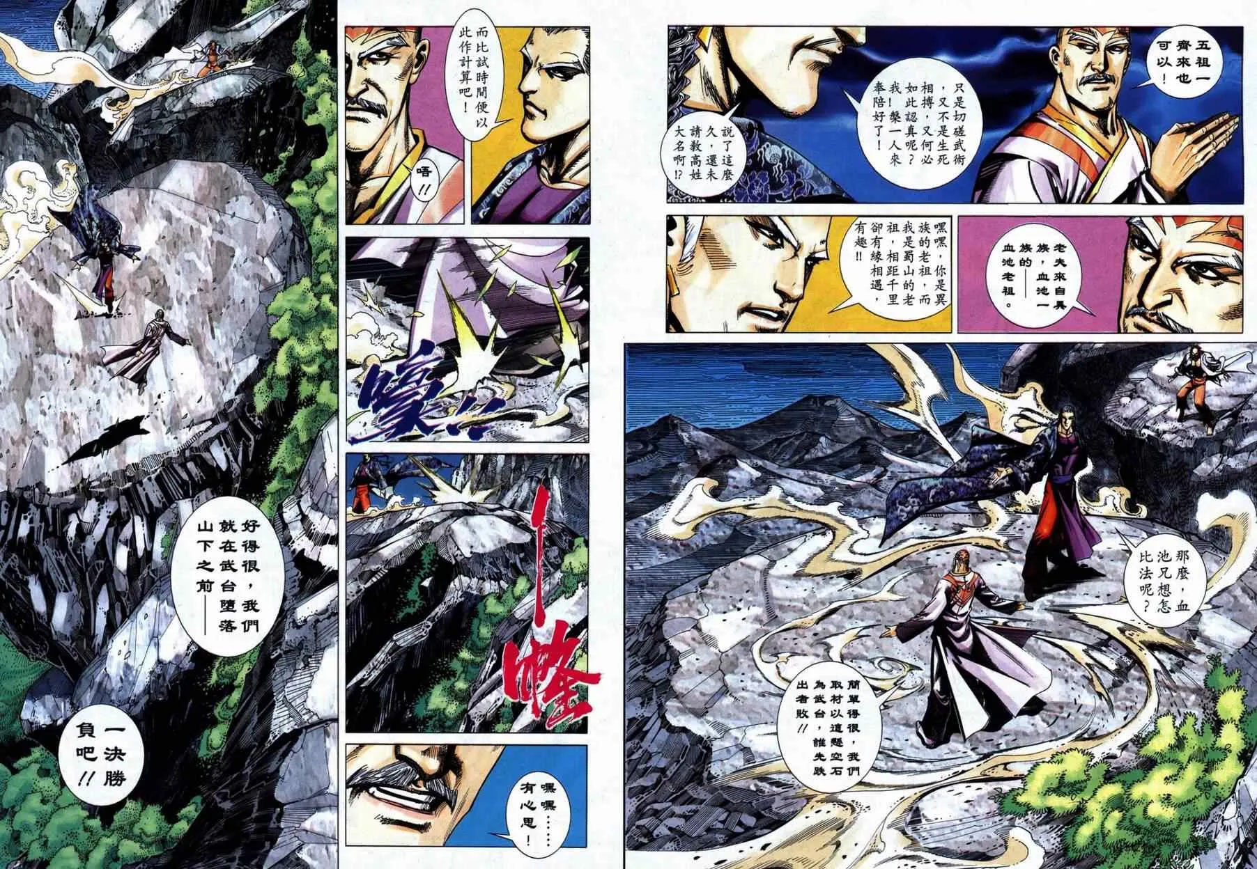 第740回 第28页