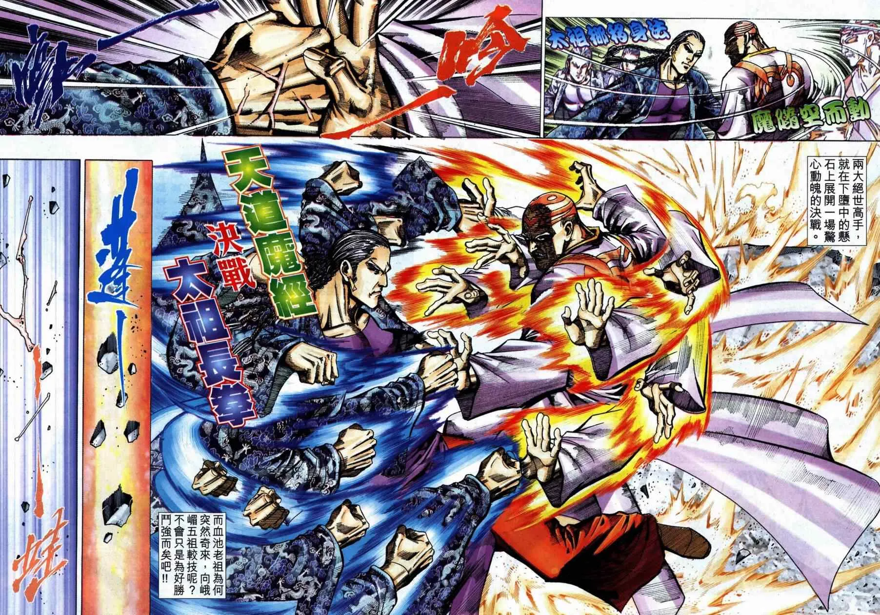 第740回 第29页