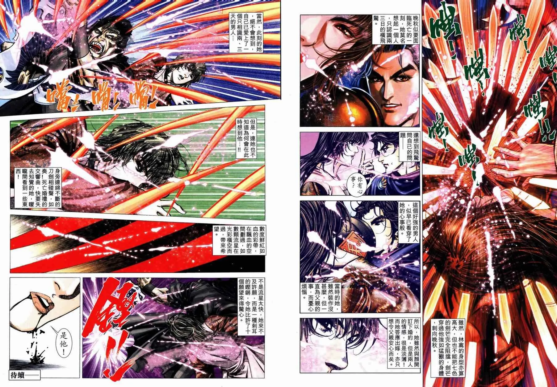 第740回 第30页