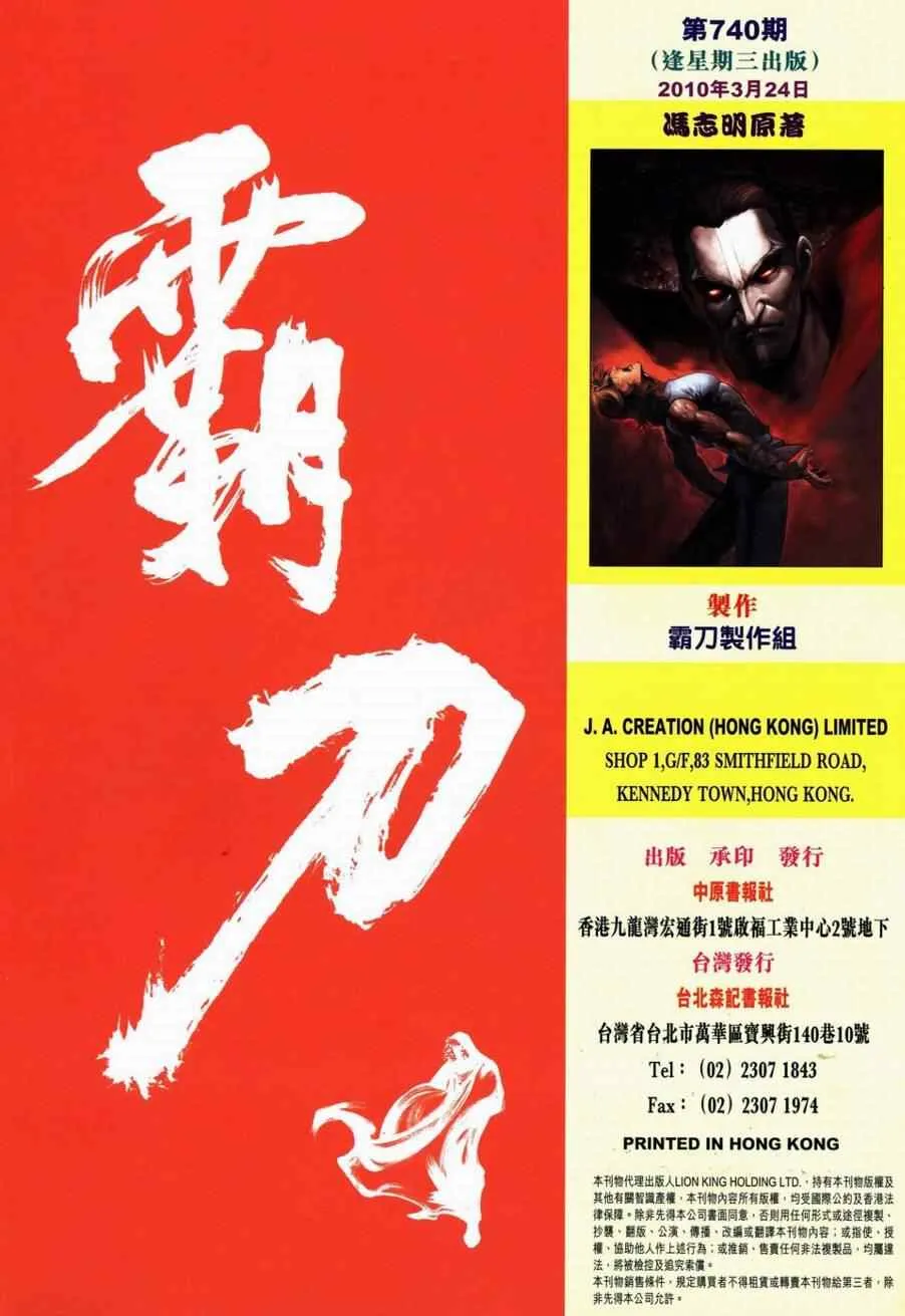 第740回 第31页