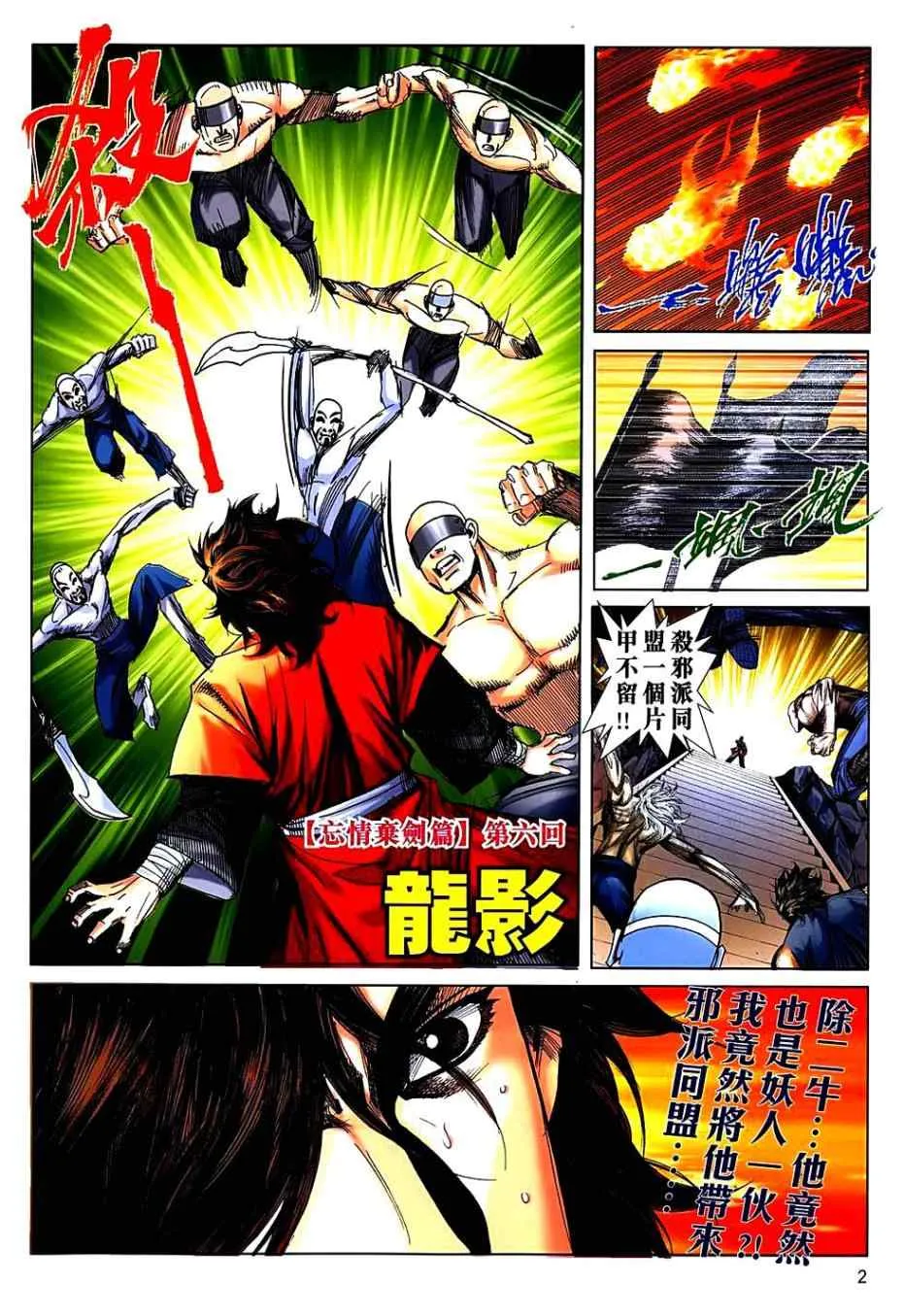 第741回 第2页