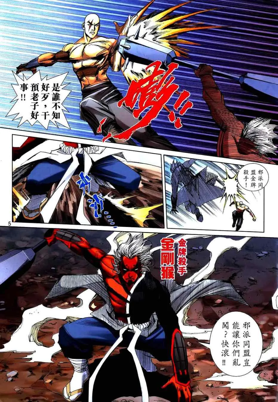 第741回 第5页