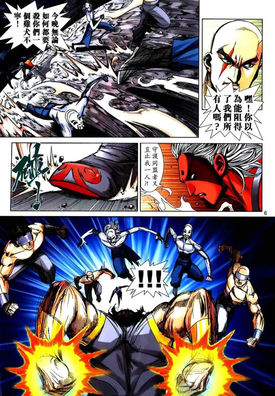 第741回 第6页