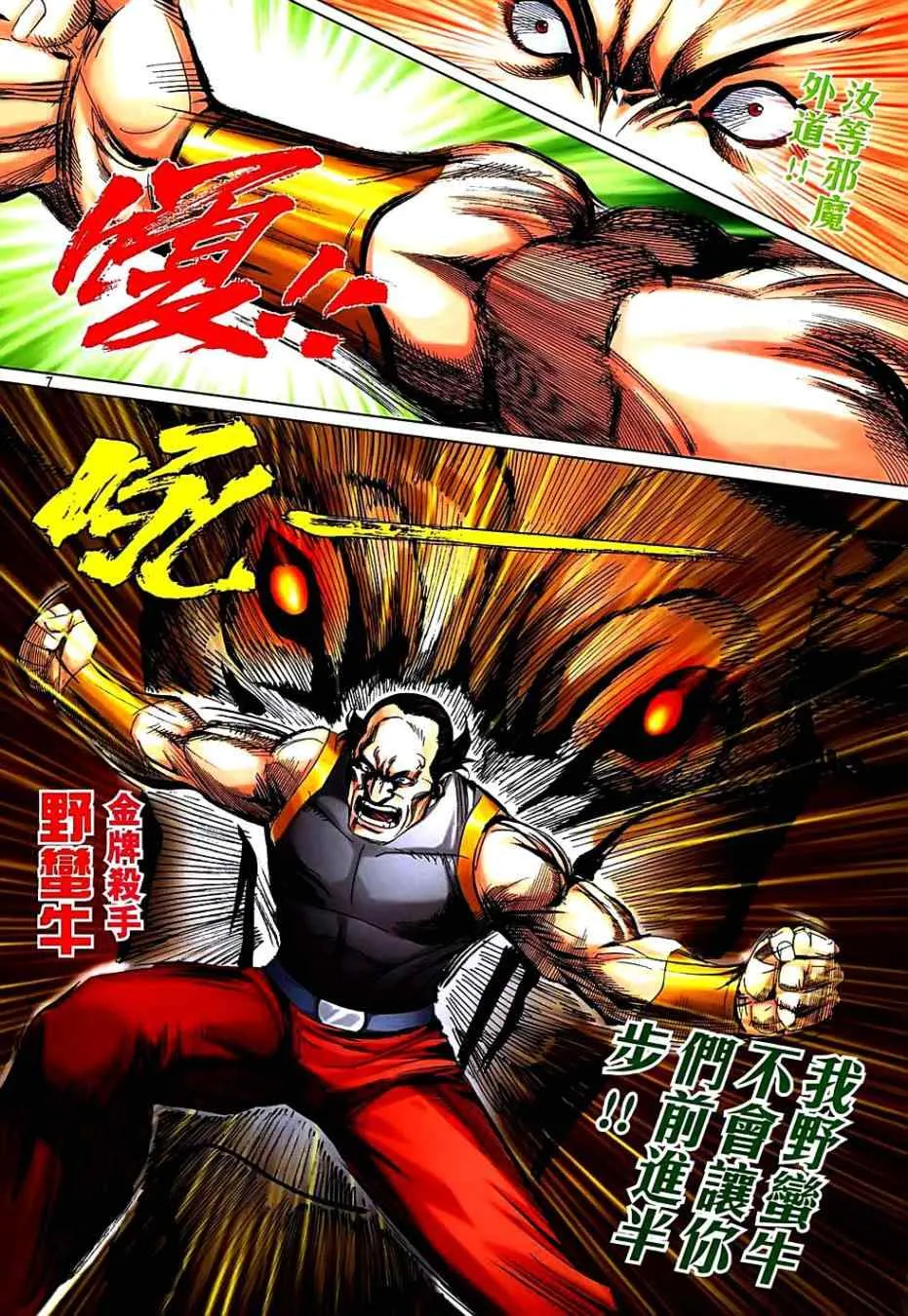 第741回 第7页