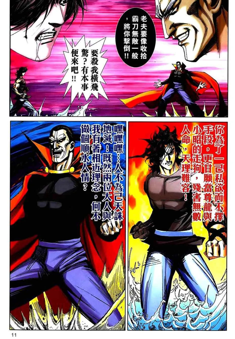 第741回 第10页