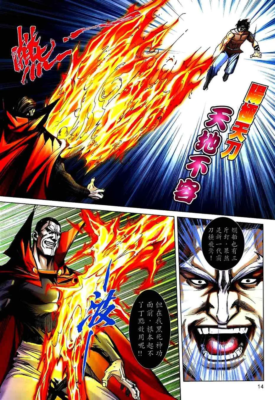 第741回 第12页
