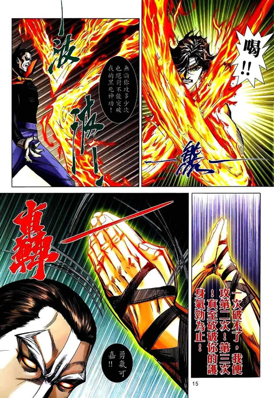 第741回 第13页