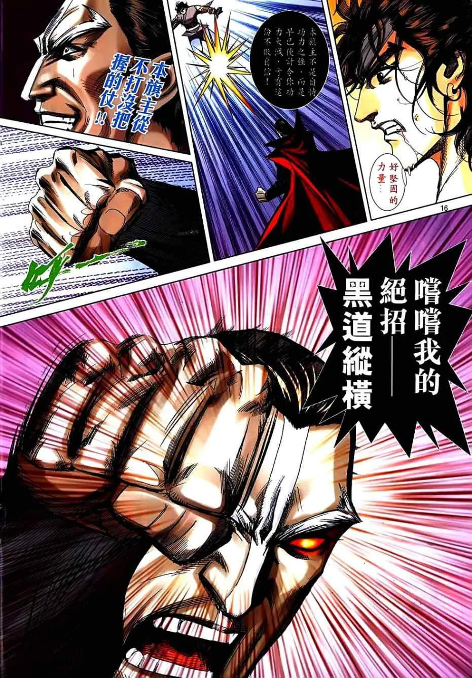 第741回 第14页