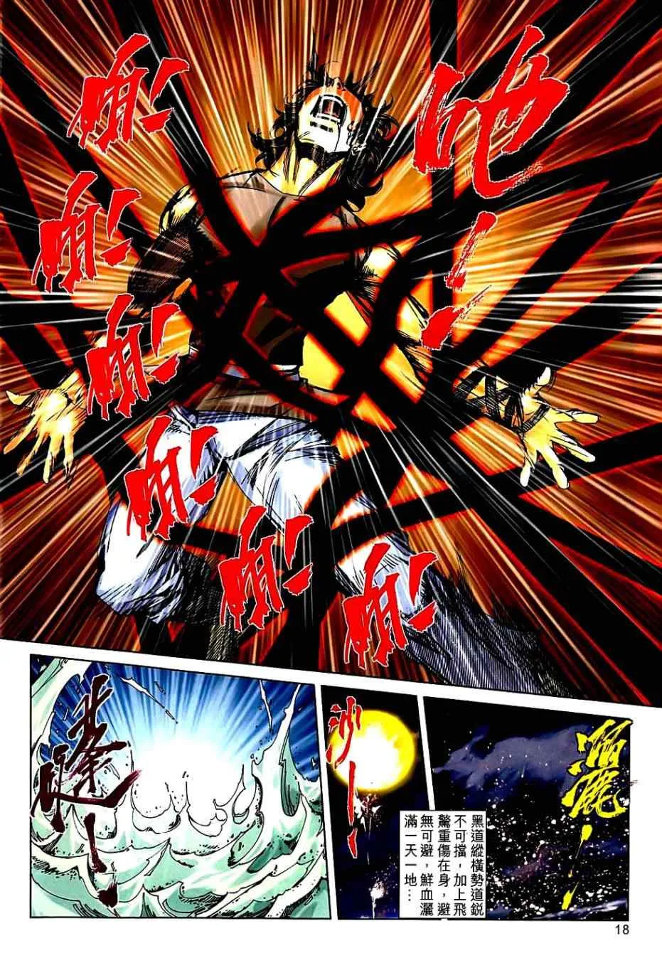 第741回 第16页