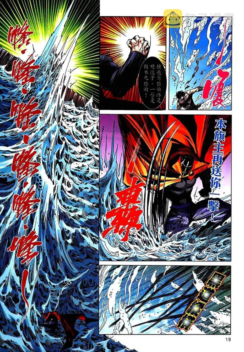 第741回 第17页