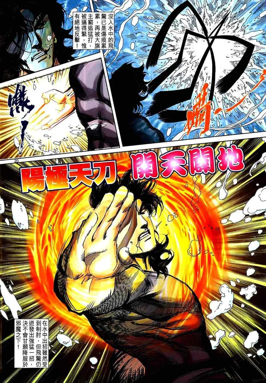第741回 第18页
