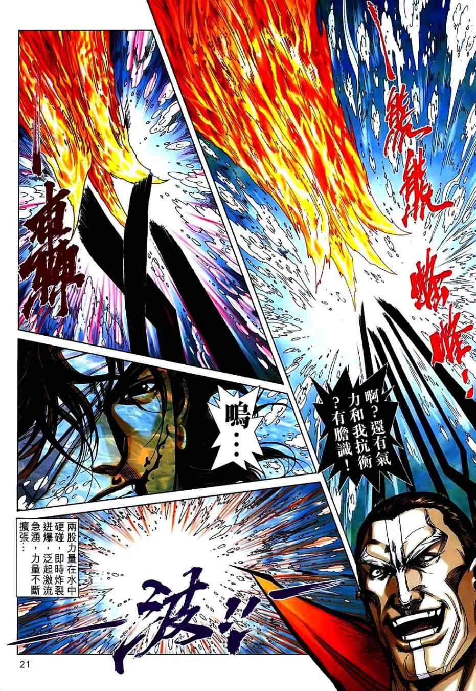 第741回 第19页