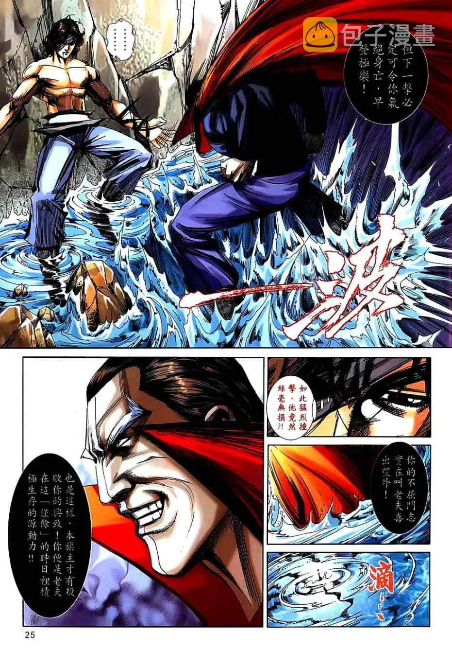 第741回 第22页