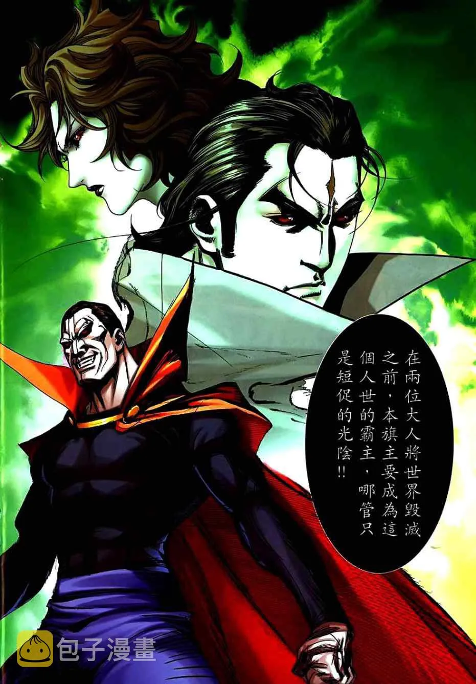第741回 第23页