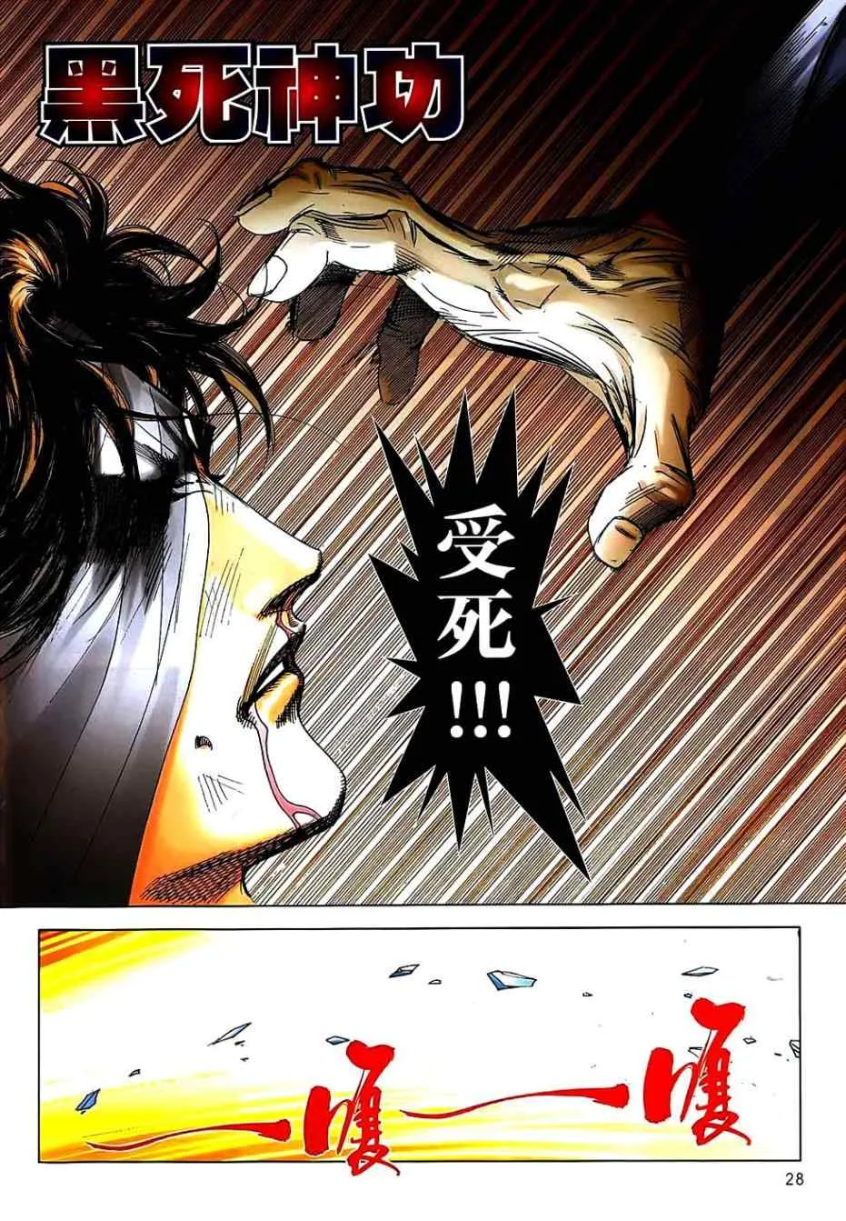 第741回 第25页