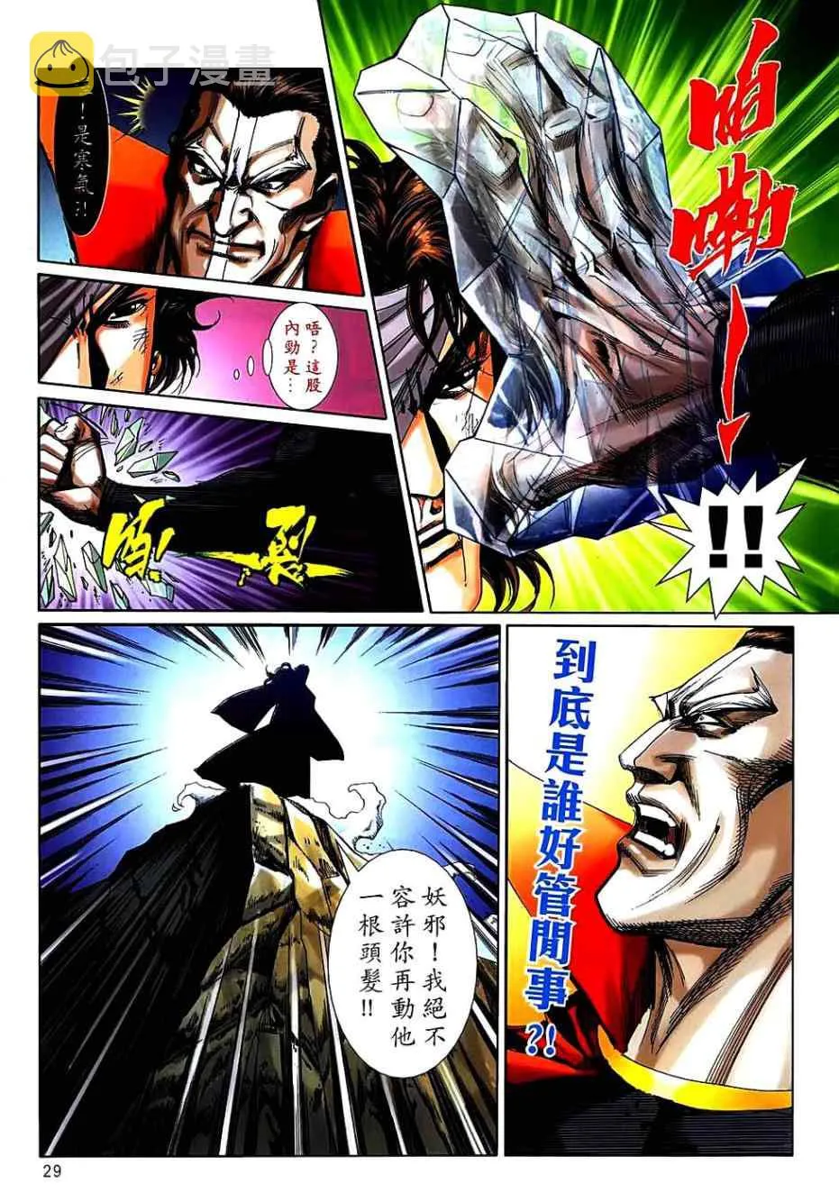 第741回 第26页
