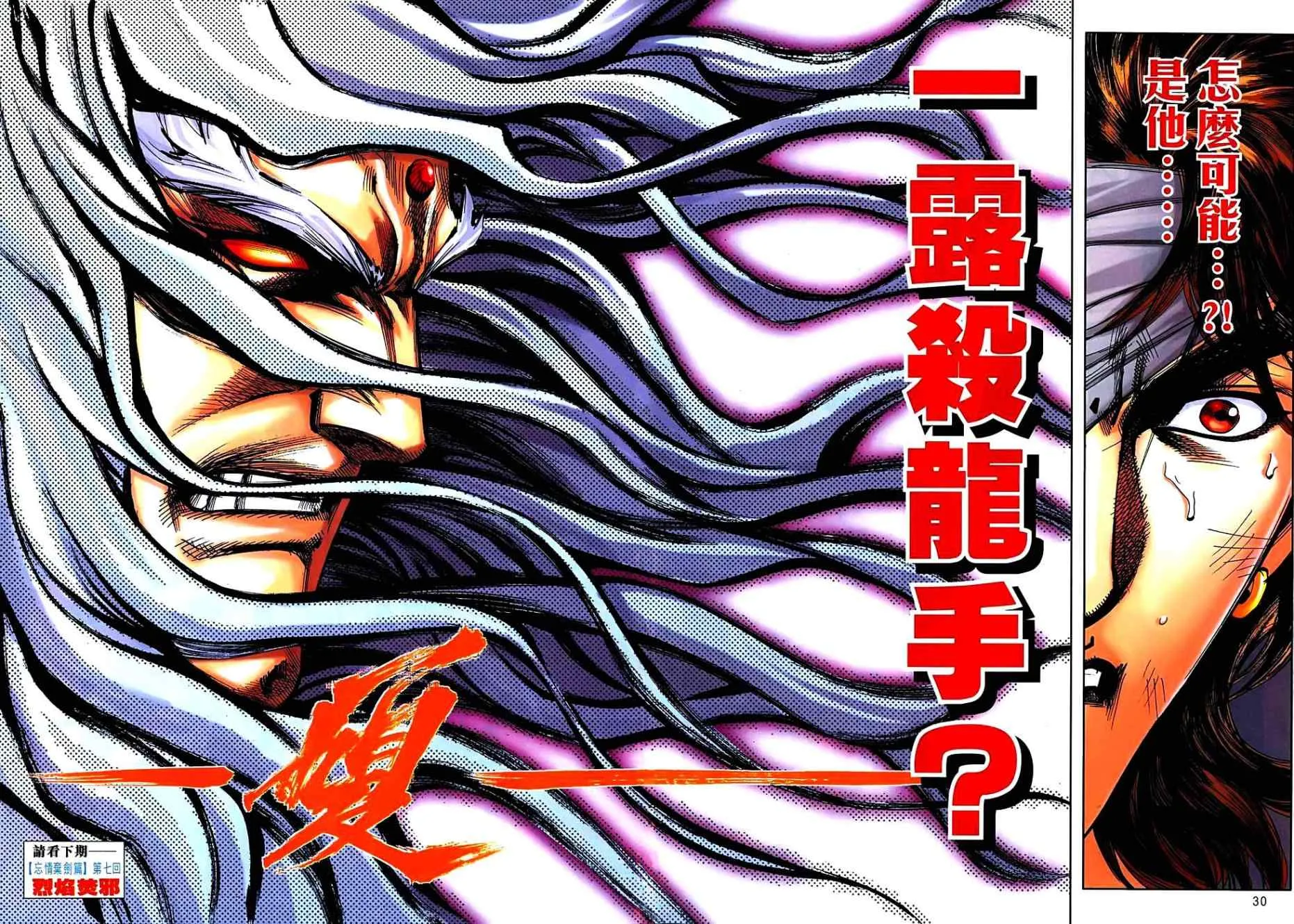 第741回 第27页