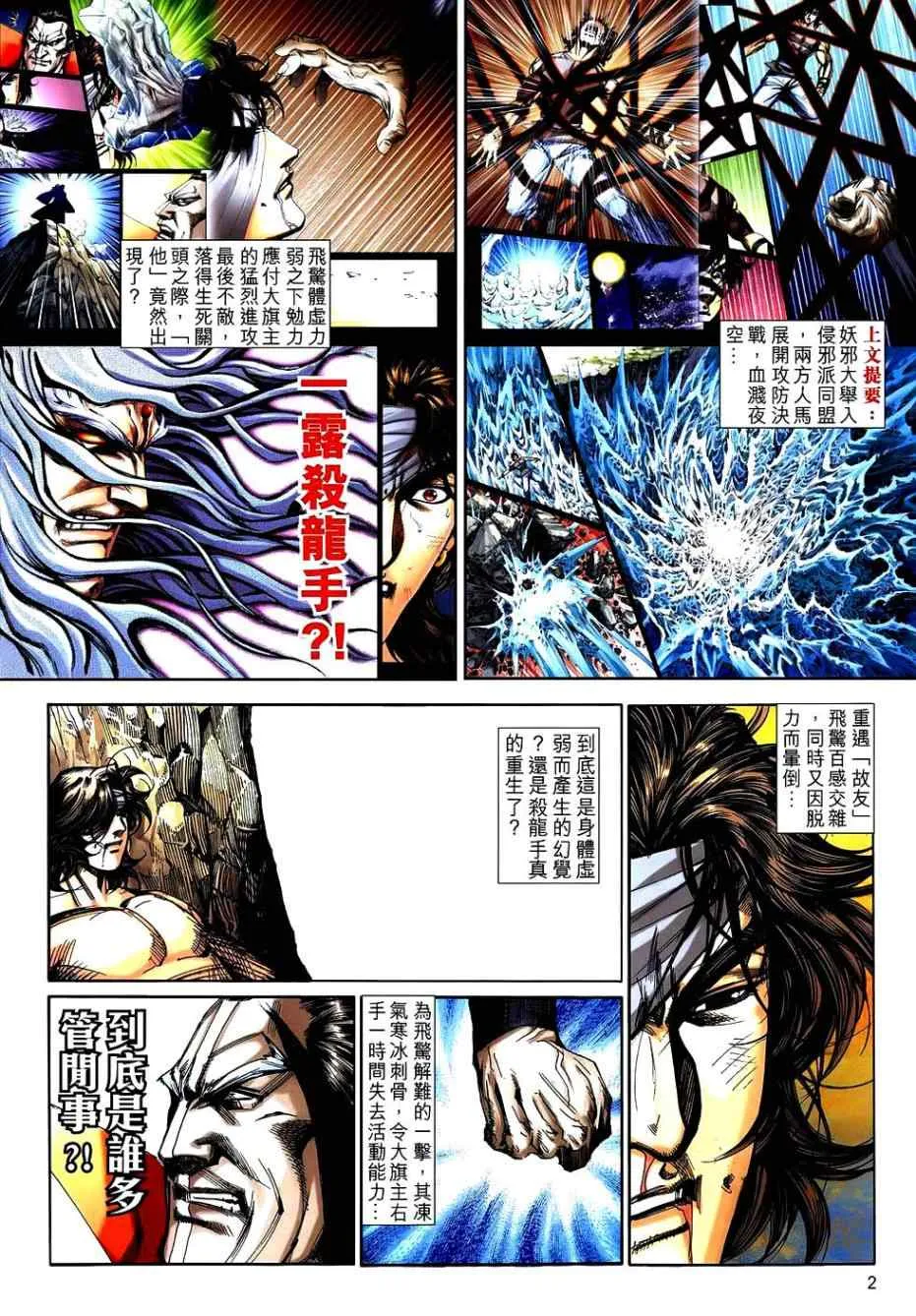 第742回 第2页