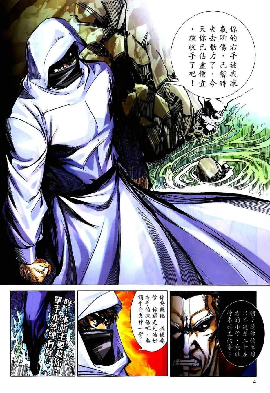 第742回 第4页