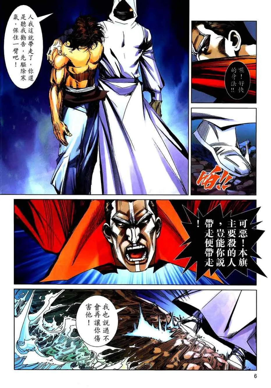 第742回 第6页