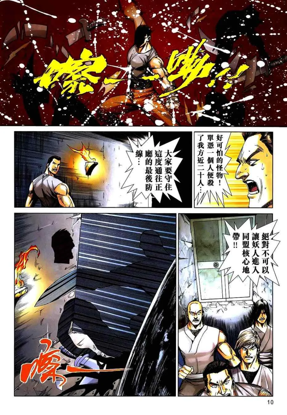 第742回 第10页