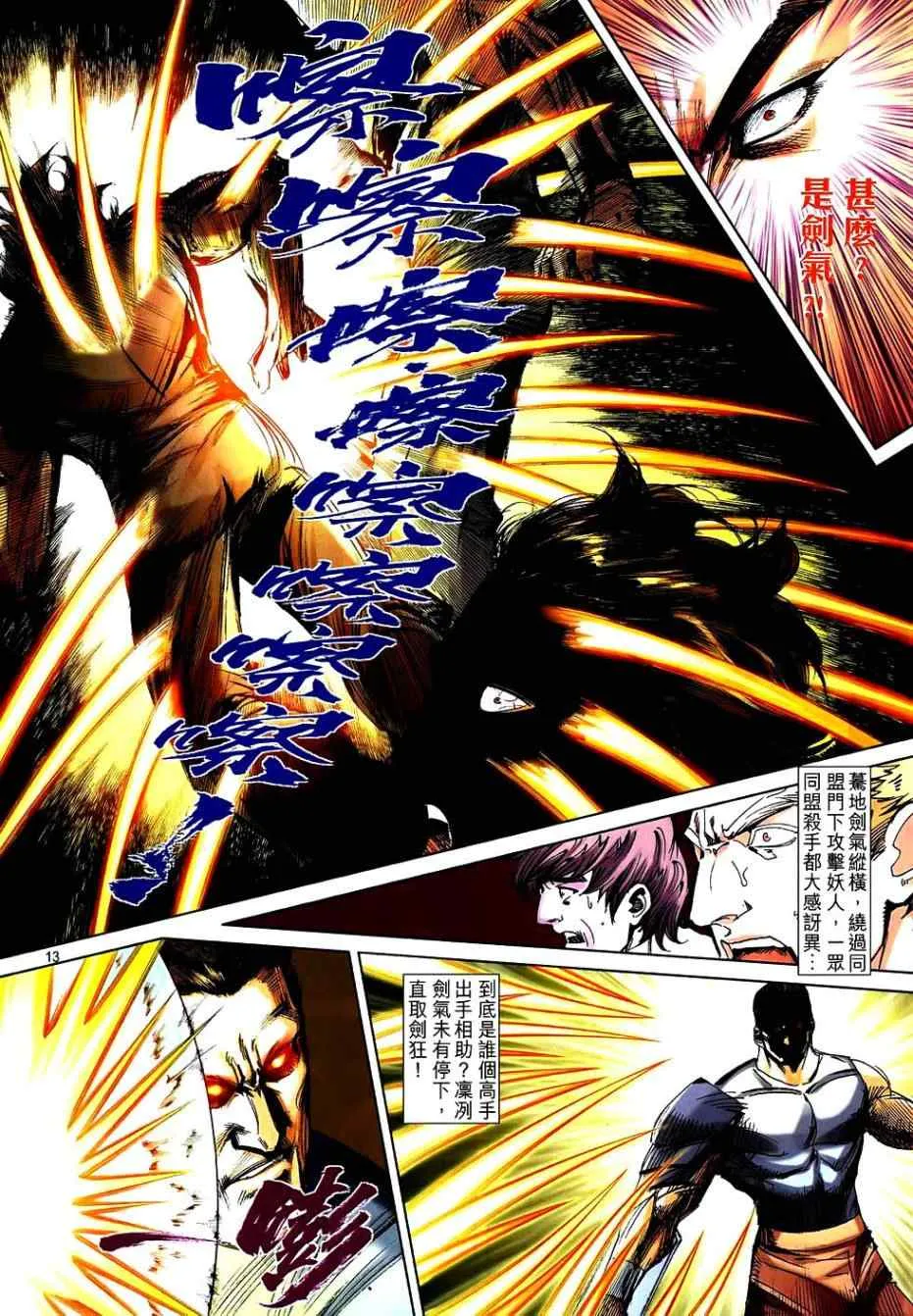 第742回 第13页