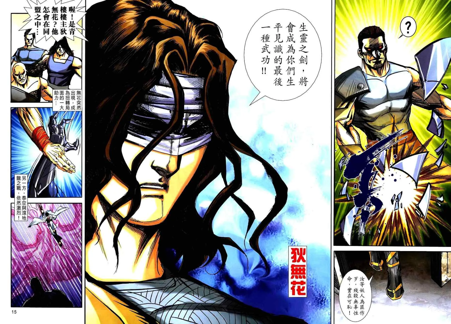 第742回 第14页