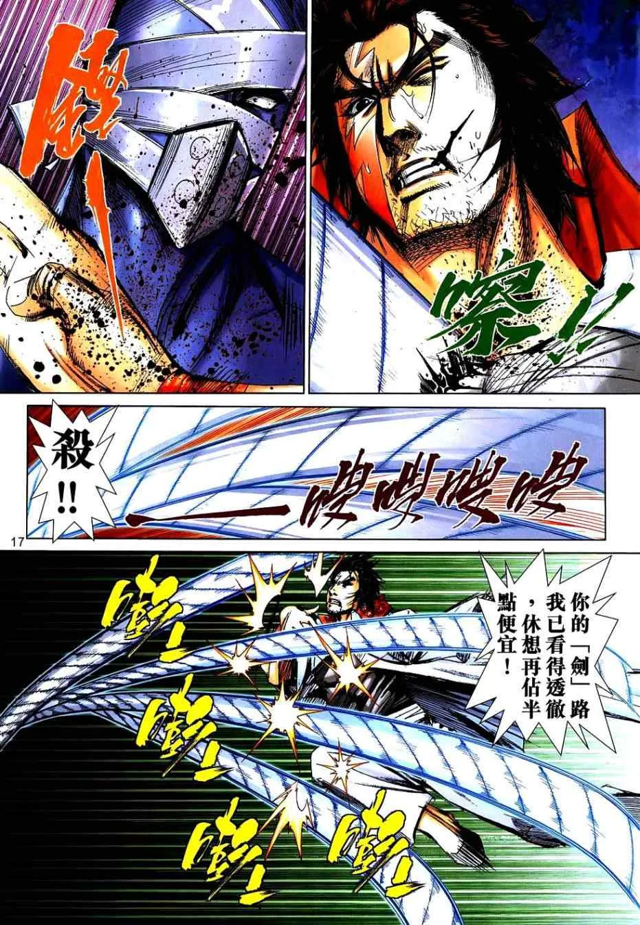 第742回 第16页