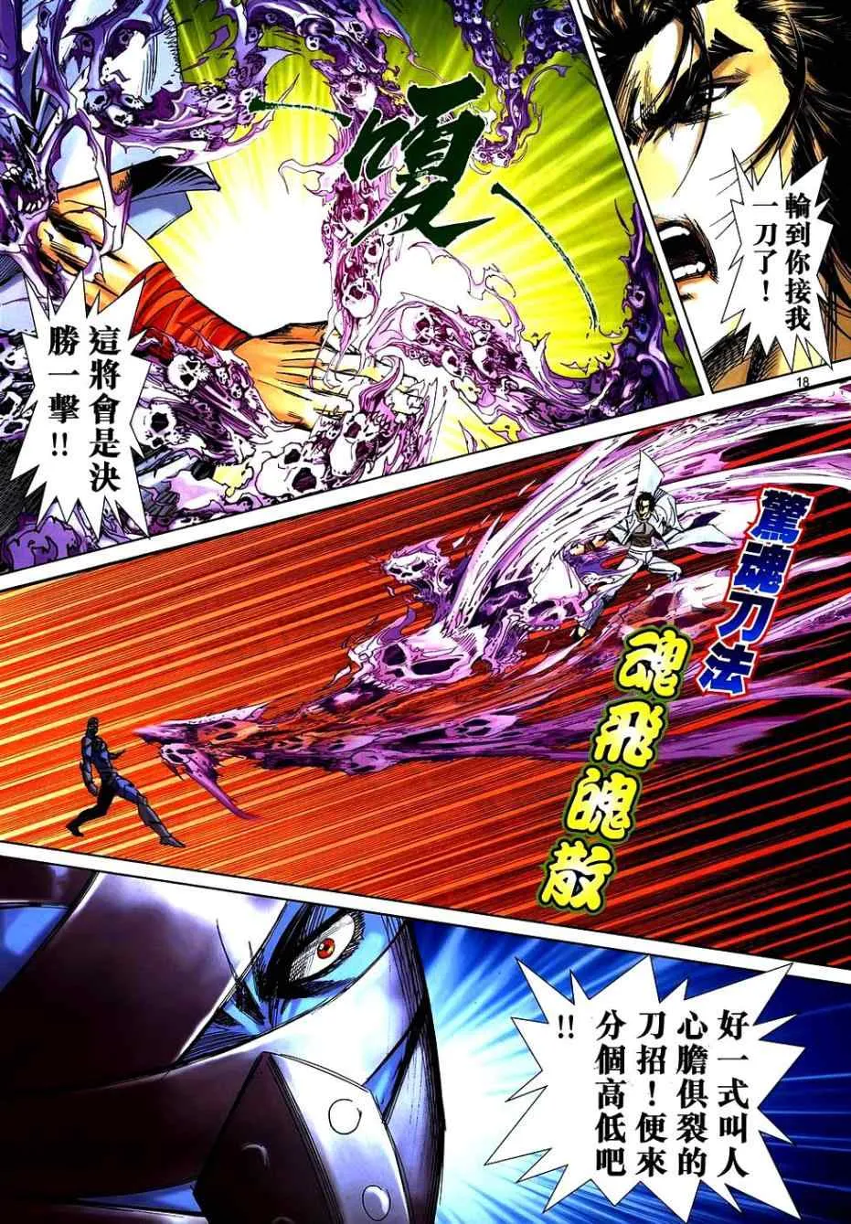 第742回 第17页