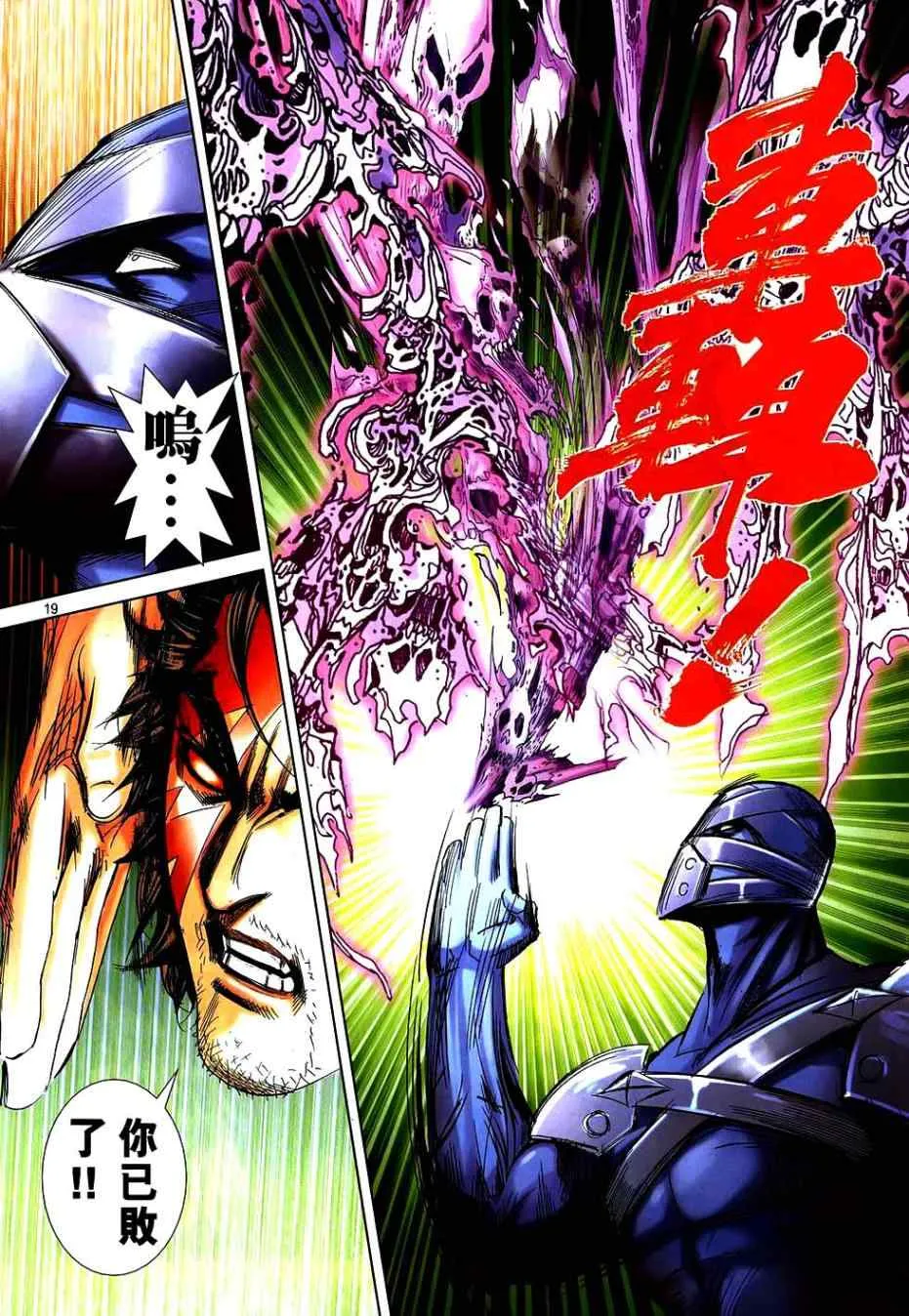 第742回 第18页