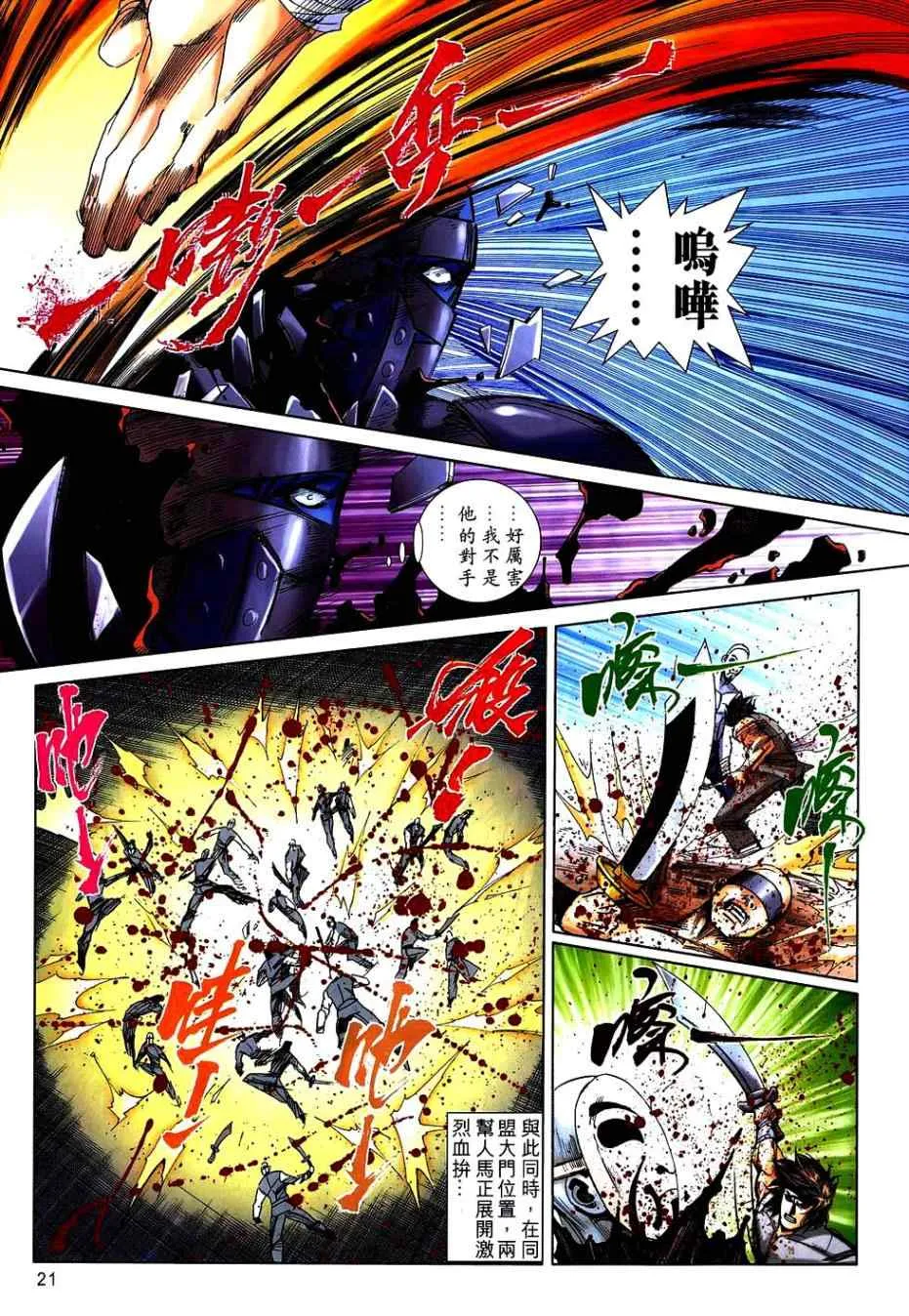 第742回 第20页