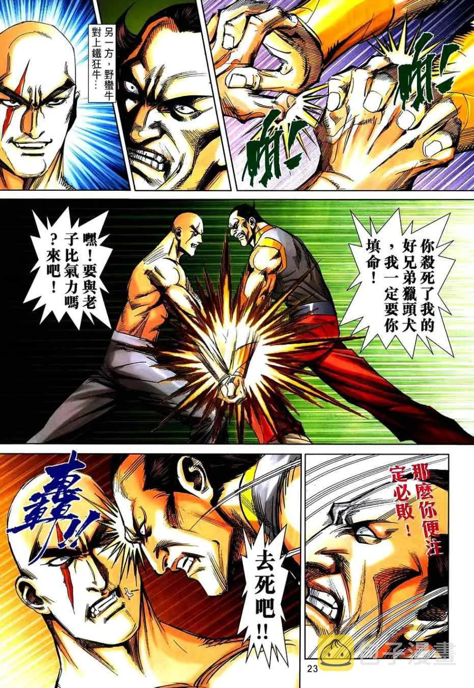 第742回 第22页