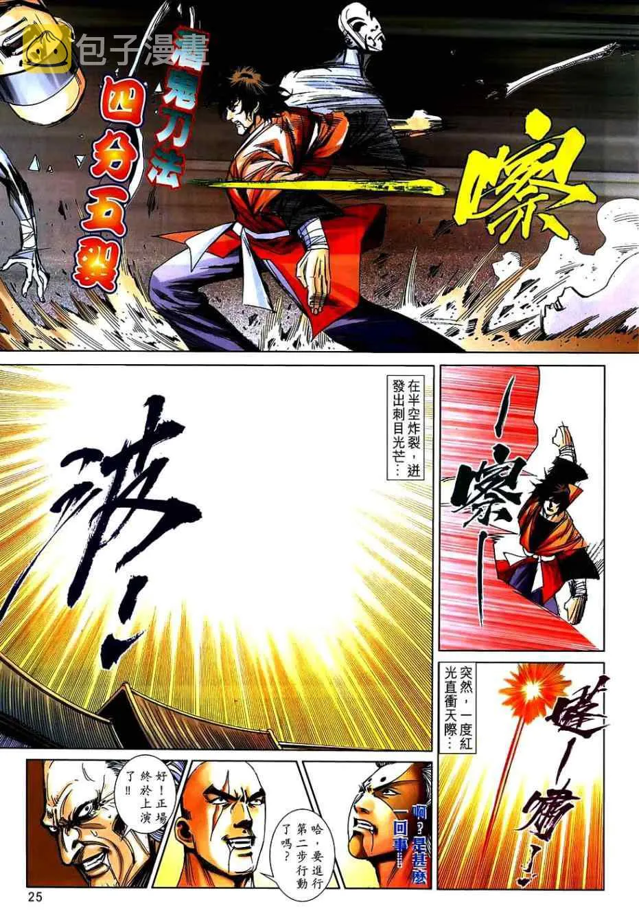第742回 第24页