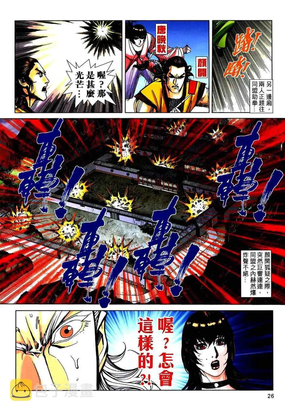 第742回 第25页