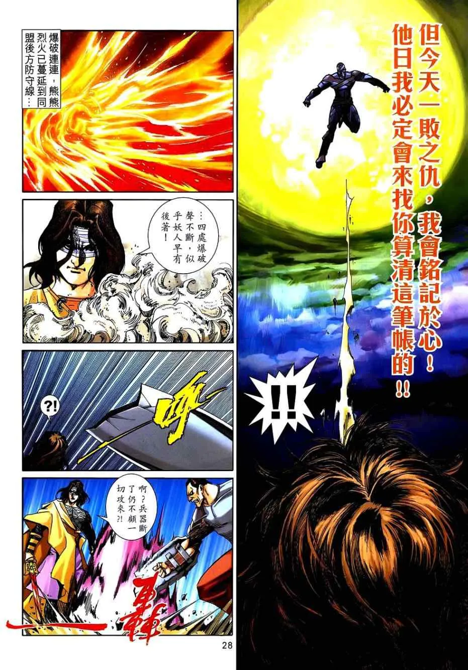 第742回 第27页