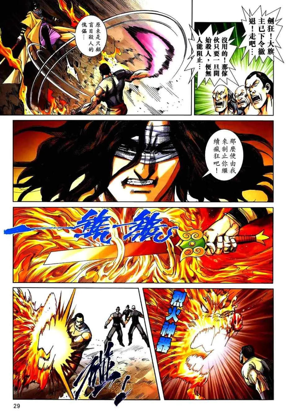 第742回 第28页