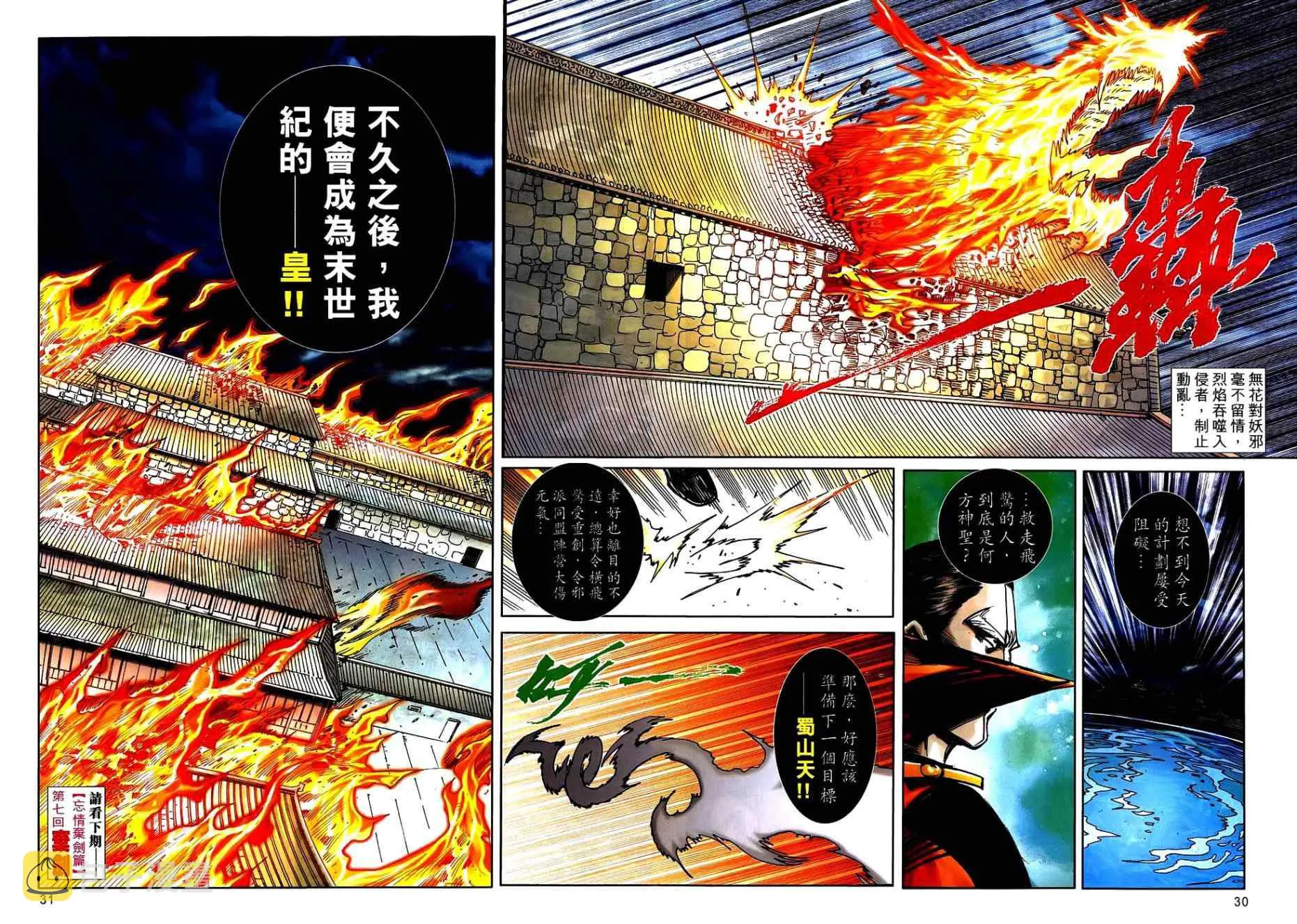 第742回 第29页