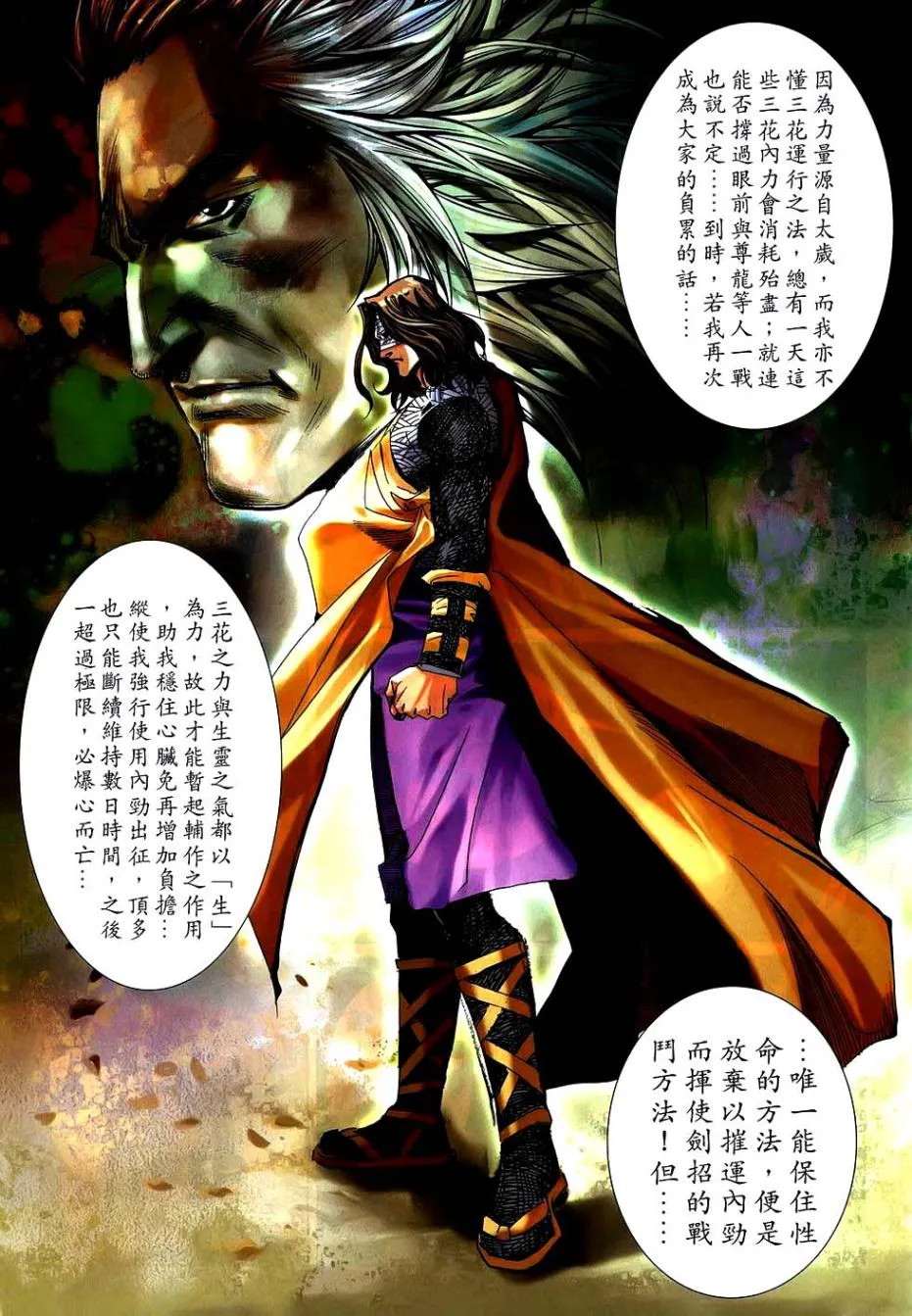 第743回 第10页
