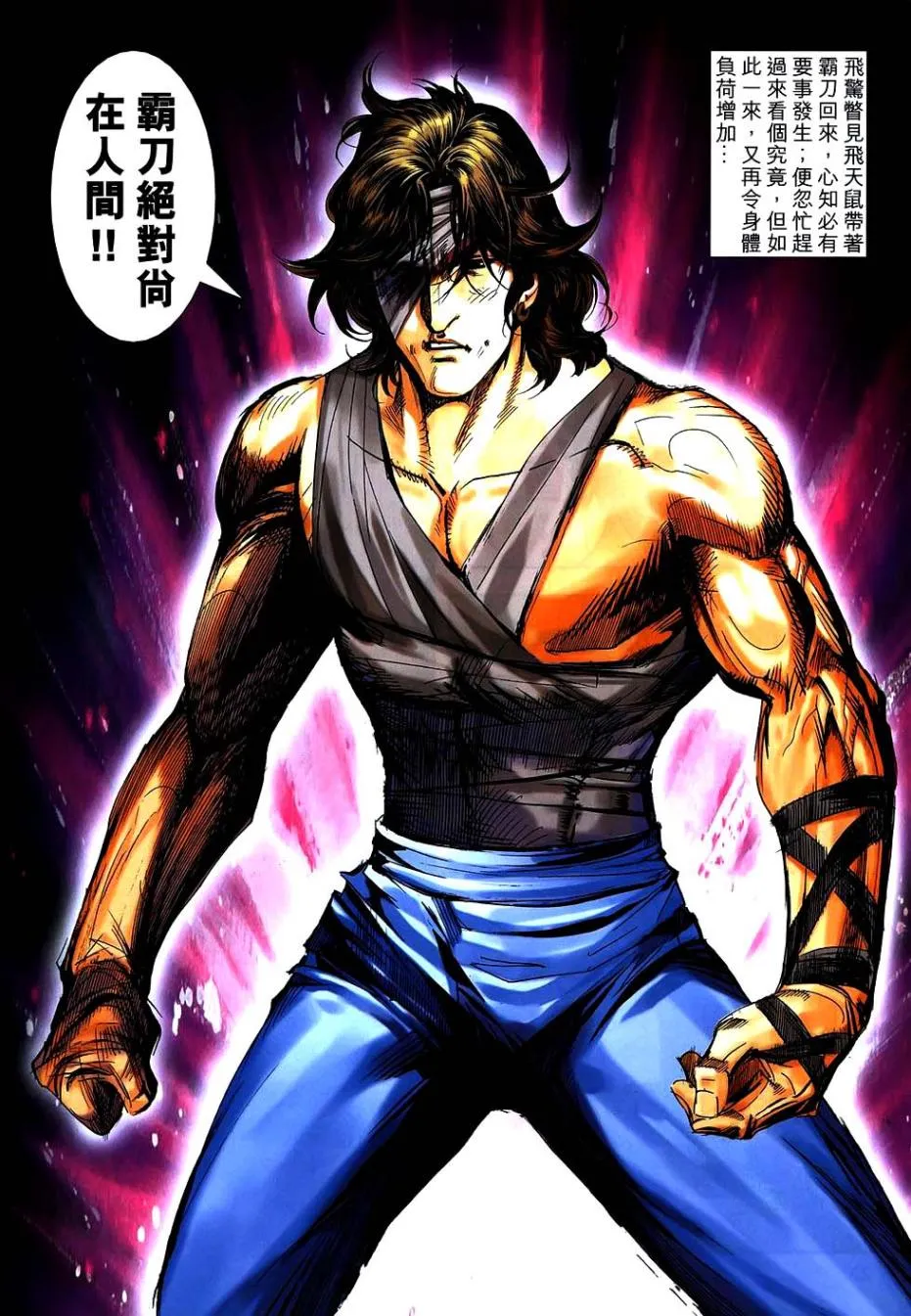 第743回 第22页