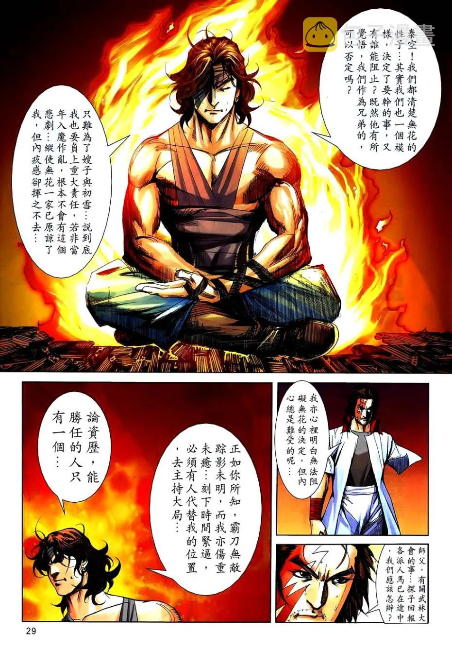 第743回 第27页