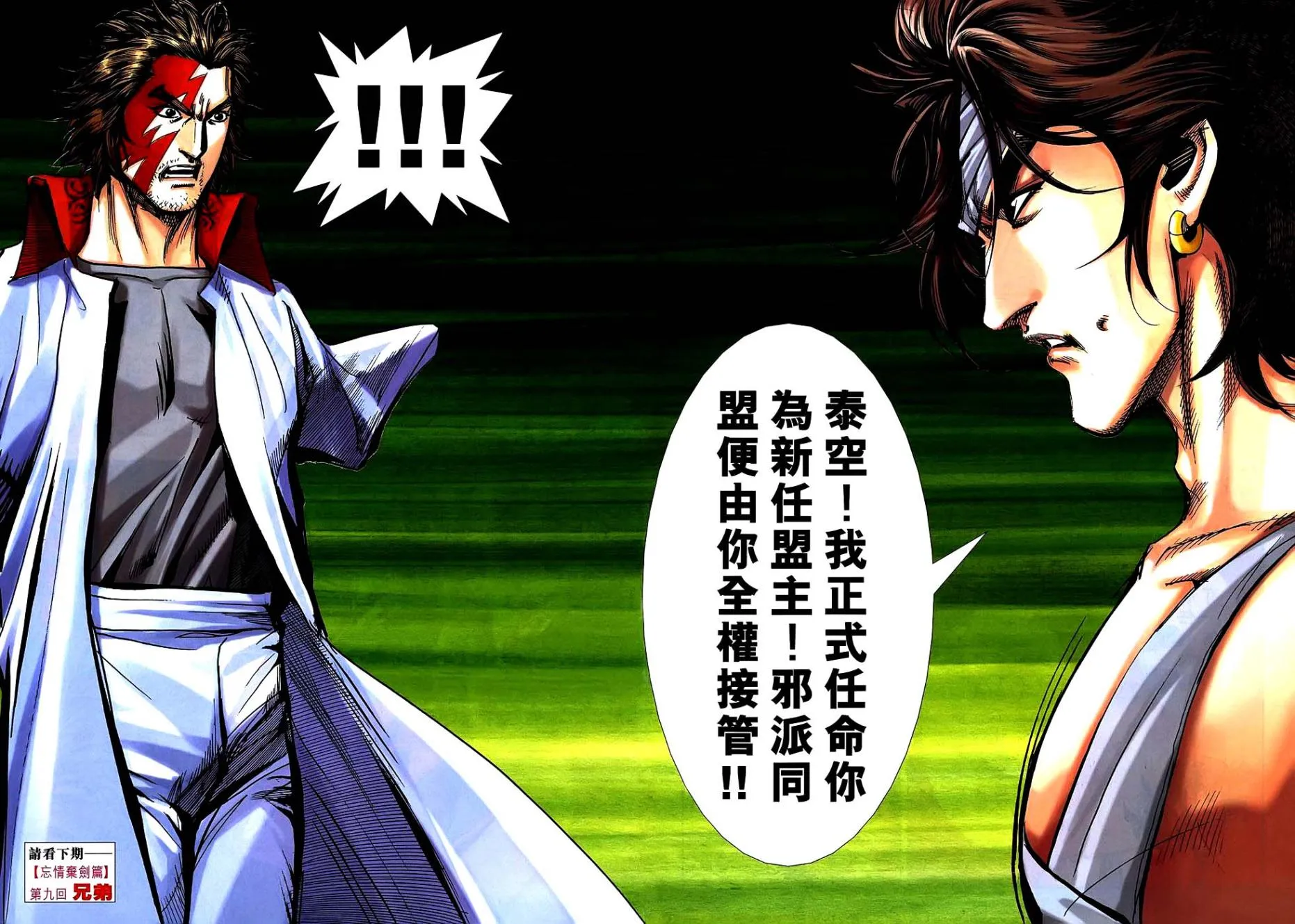 第743回 第28页