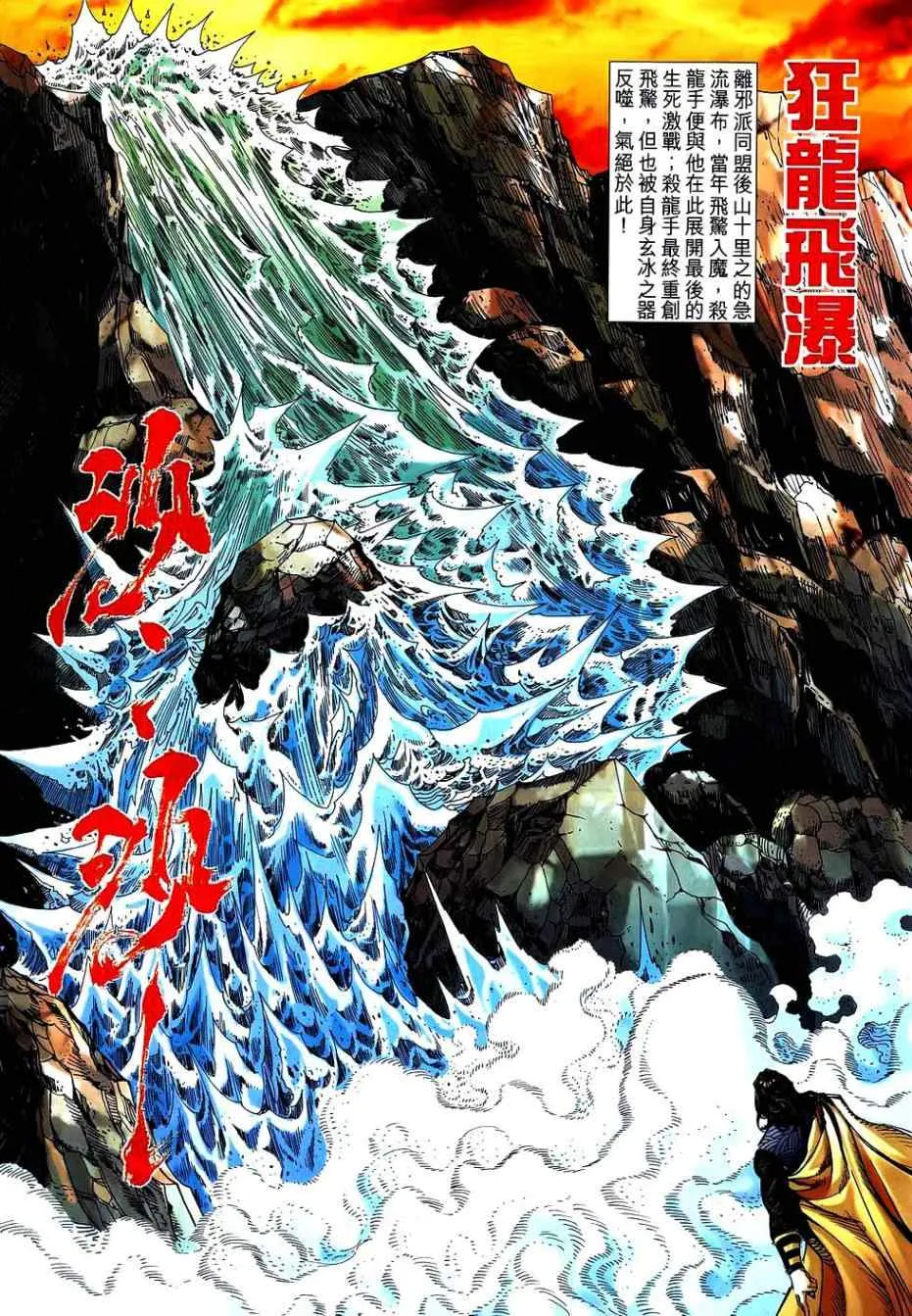 第744回 第5页