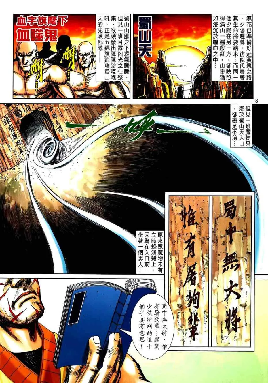 第744回 第8页